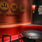 吃酸菜鱼就到山城外 安康首店  安全放心高标准[爱心]