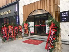 门面-小京华楼·京味斋(三元桥国展店)