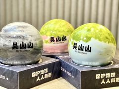 -吴山山·椰子酸奶(天河南店)