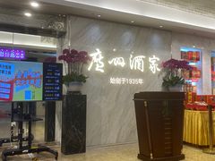 -广州酒家(昌岗地铁站店)