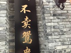 门面-红九格老火锅(三峡广场店)