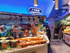 -乔哥铭洋海鲜自助(皇城恒隆广场店)