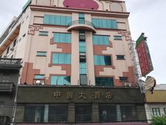 -唐人街(耀华力路)
