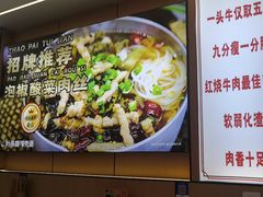 -叶伟胡辣壳面(两路口店)