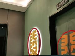 -潮发潮汕牛肉店(永庆坊店)