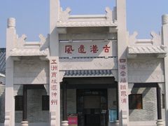 -黄埔古港