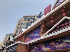 -东北人家铁锅炖(水岸帝景店)