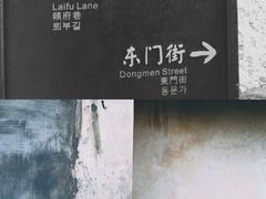 -较场尾