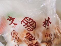 -徐文林香酥饼(桃园店)
