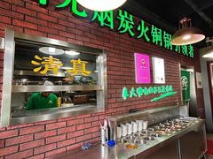 -大明铜锅·烤涮坊·烧烤(总店)