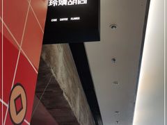 -玲婧胡同·生日蛋糕·餐厅(嘉里城店)