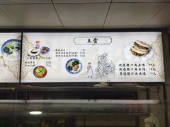-樊记腊汁肉(竹笆市总店)