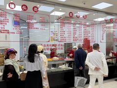 -常州糕团店(北大街新世纪商城店)