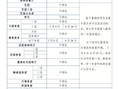 -北大学一食堂