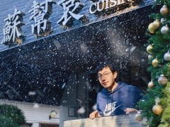 -苏帮袁Sue Cuisine(将台店)