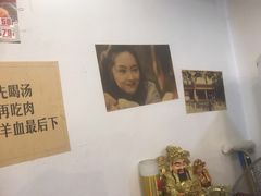 -草本味·市井羊肉馆(新开铺总店)