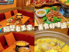 -隔壁老王·家常云南菜(花巷店)