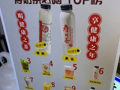 -寿奶茶·鲜奶与茶(合生汇购物中心店)