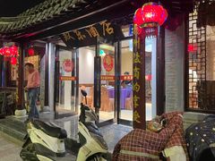 门面-双东酒店(东关街店)