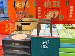 -泸溪河桃酥(江宁太阳城店)