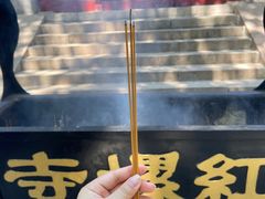 -红螺寺