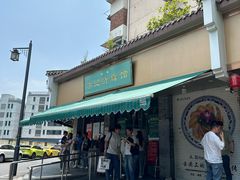-李记清真馆(打钉巷店)