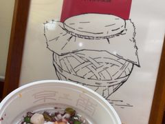 -三姐酒酿(老门东店)