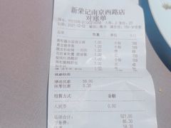 -新荣记(南京西路店)