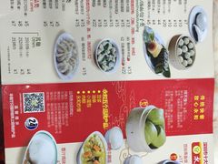 -日月永和中国餐饮名店(凤凰店)