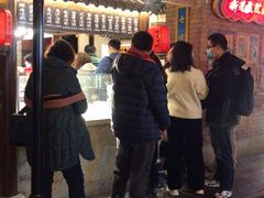 -七宝老街汤团(上海世纪汇广场店)