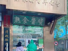 -老回回小吃(百万庄店)