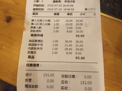 账单-老码头火锅(骡马市店)