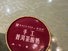 -银生食府·普洱菜(金星店)