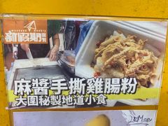 -华辉小食