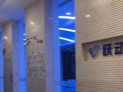 -跃动游泳健身俱乐部(新华传媒店)