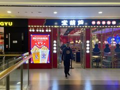-宝葫芦西北茶食铺(万达店)