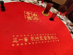 -山西会馆·晋菜·晋商宴·牌匾博物馆(胜利东街店)