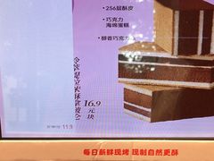 -读酥世家(宛平南路店)