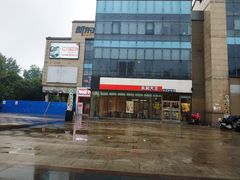 -永和大王(万顺路店)