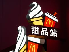 -麦当劳(海岸城店)