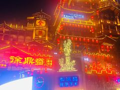 -陈眼镜火锅(总店)