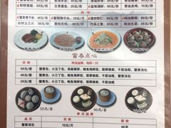 菜单-富春茶社(国庆路店)