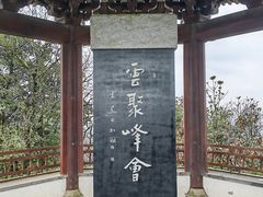 -杭州半山国家森林公园