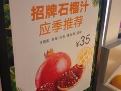 -Jazcu珍仕菓鲜榨果汁(西单大悦城店)