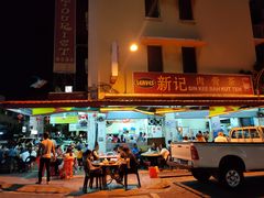 -新记肉骨茶