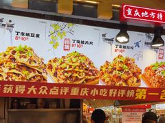 -周小亮丁家坡洋芋(全国总店)