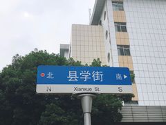 -盛兴面馆(真儒大厦店)