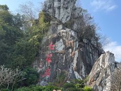 -星湖旅游景区七星岩