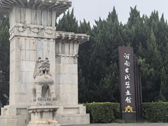 -洛阳古墓博物馆