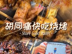 -炒豆合作社(东四总店)